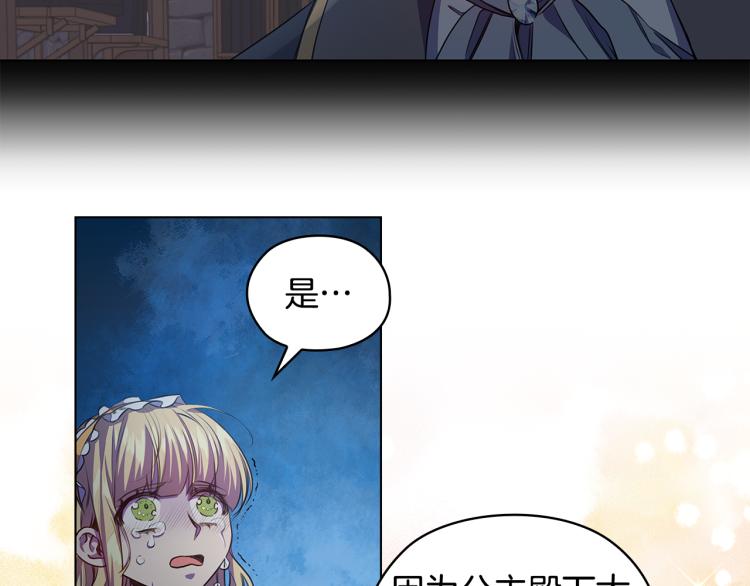 第61话 幕后真凶143