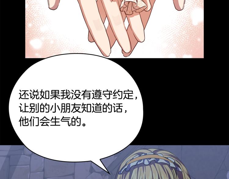 第61话 幕后真凶162