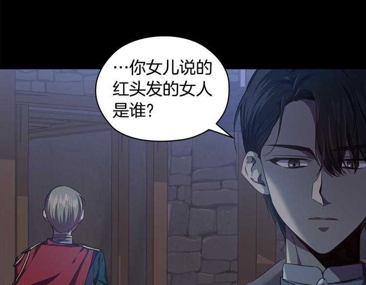 第61话 幕后真凶169