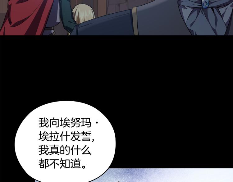 第61话 幕后真凶170