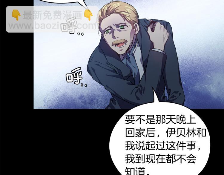 第61话 幕后真凶171