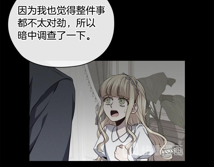 第61话 幕后真凶173