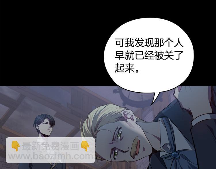 第61话 幕后真凶174