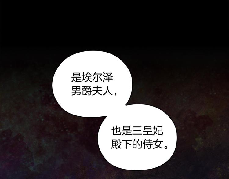 第61话 幕后真凶178