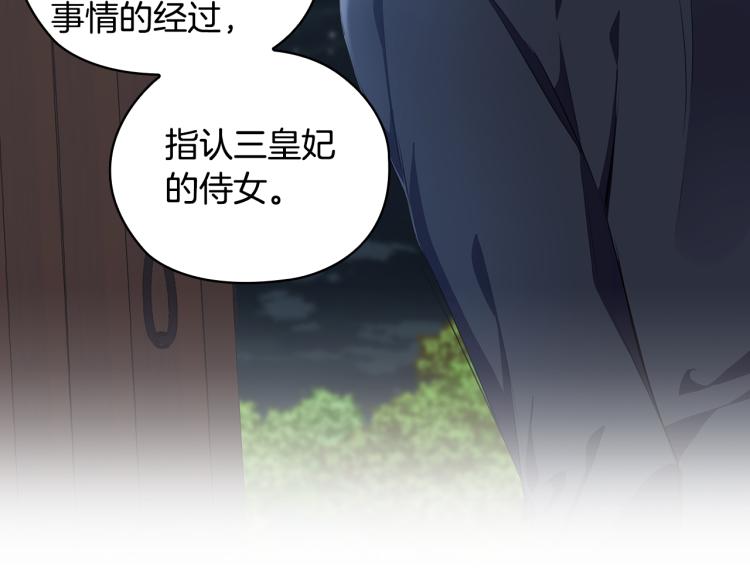 第61话 幕后真凶187