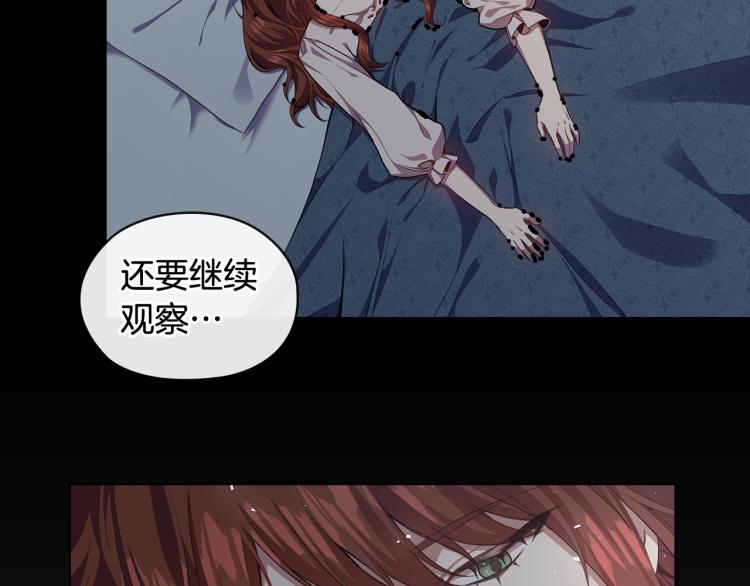 第61话 幕后真凶197