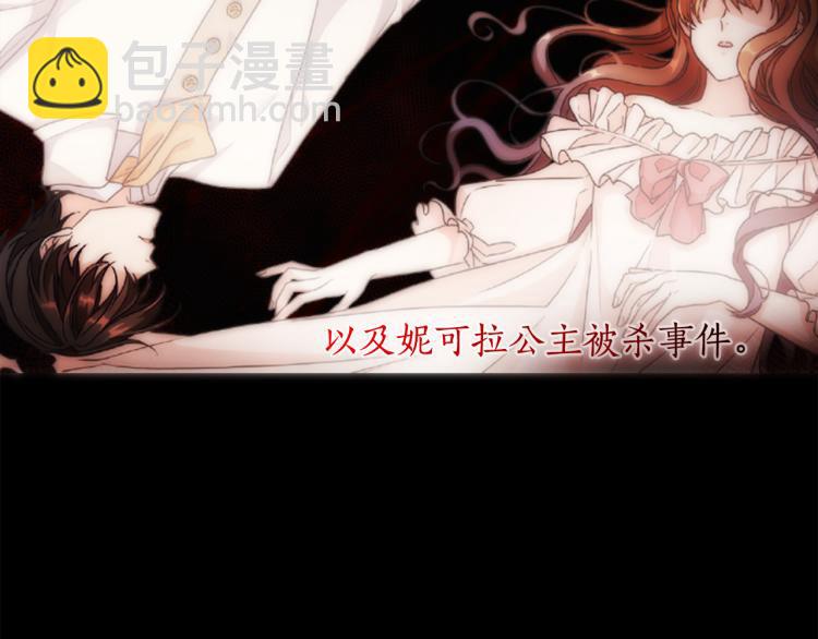 第61话 幕后真凶50