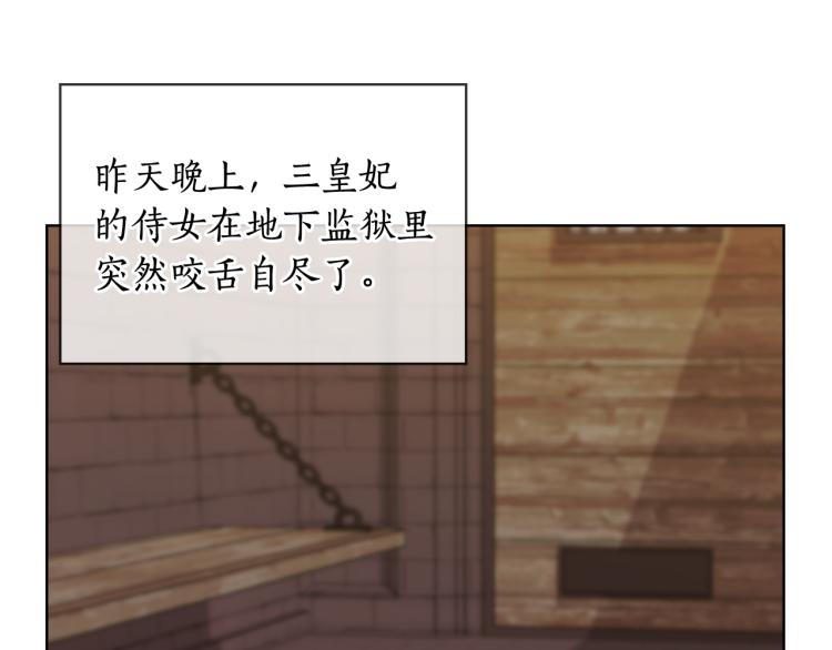 第61话 幕后真凶98