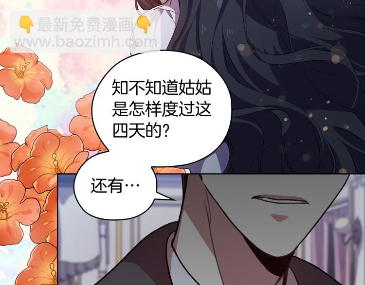 第63话 顾全大局73