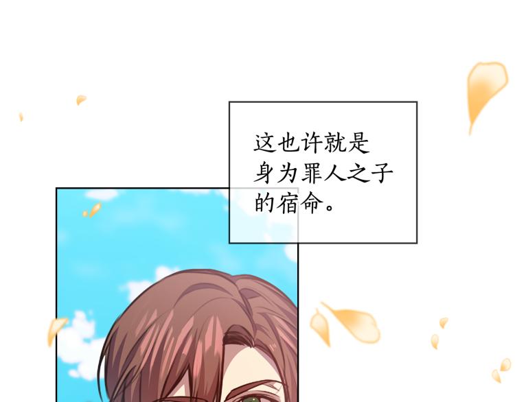 第64话  罪人之子110