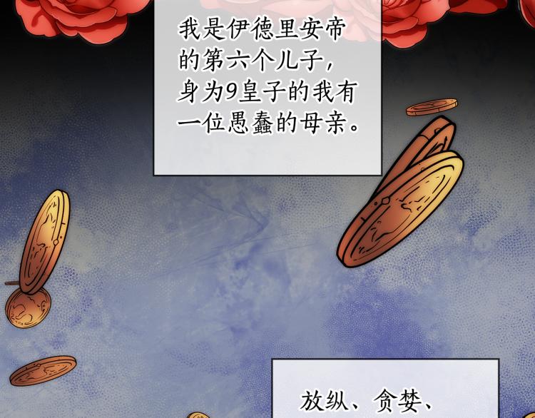 第64话  罪人之子93