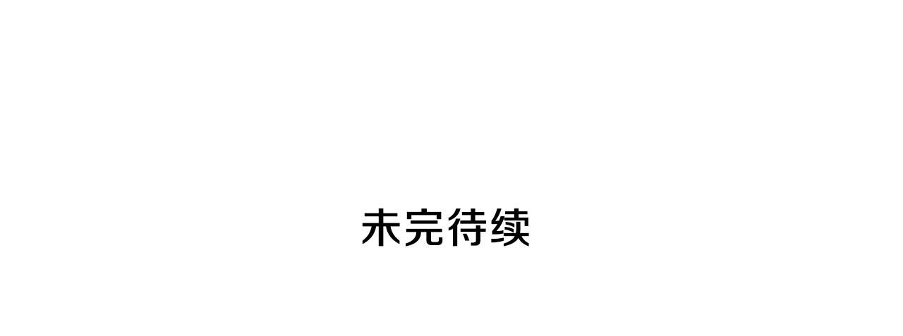 第69话  克制132
