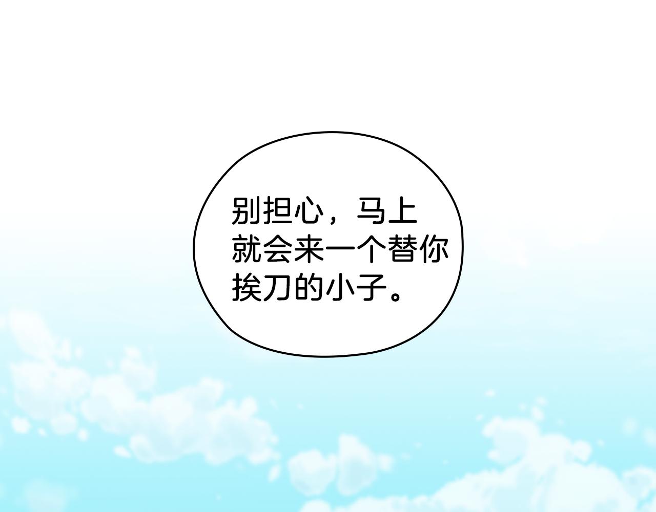第70话  皇子归来111