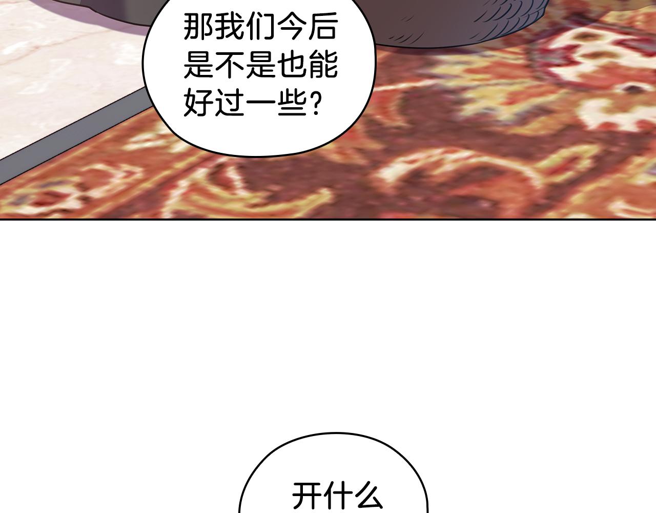 第70话  皇子归来118