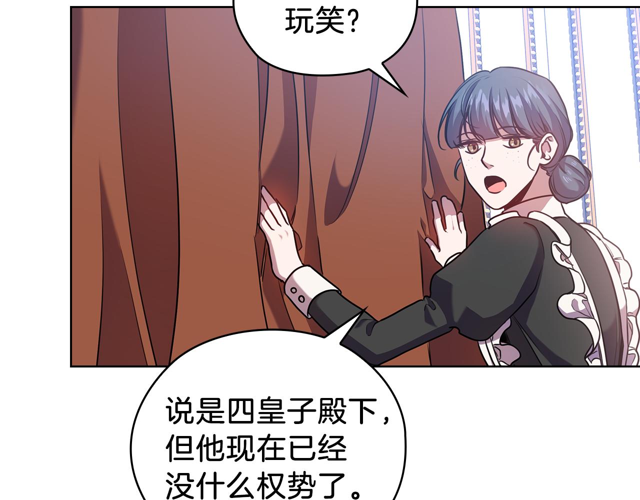 第70话  皇子归来119