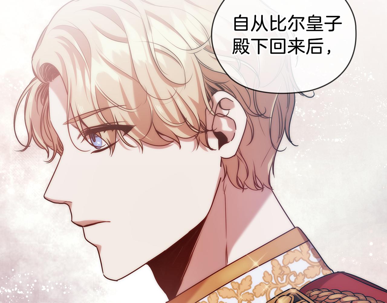 第70话  皇子归来122