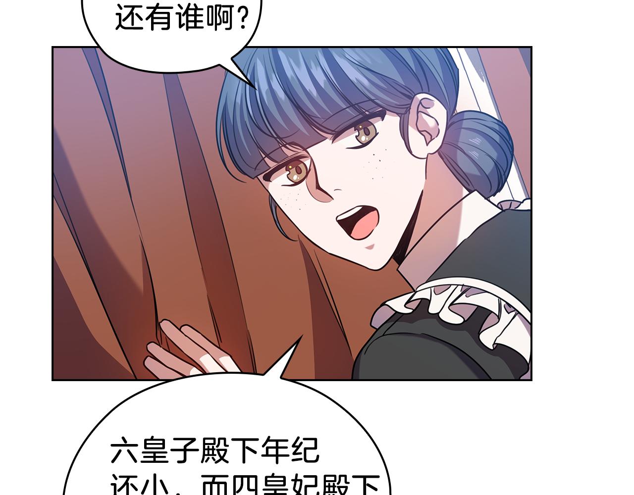 第70话  皇子归来128