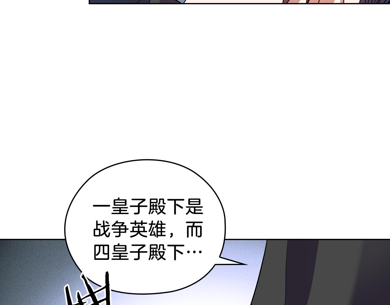 第70话  皇子归来134