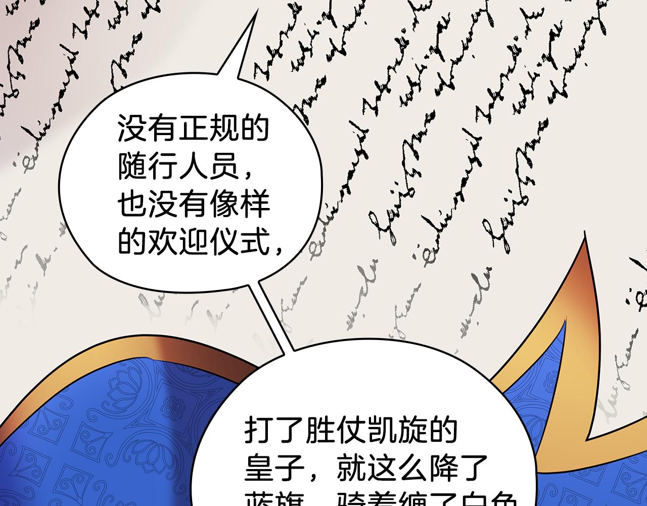 第70话  皇子归来85
