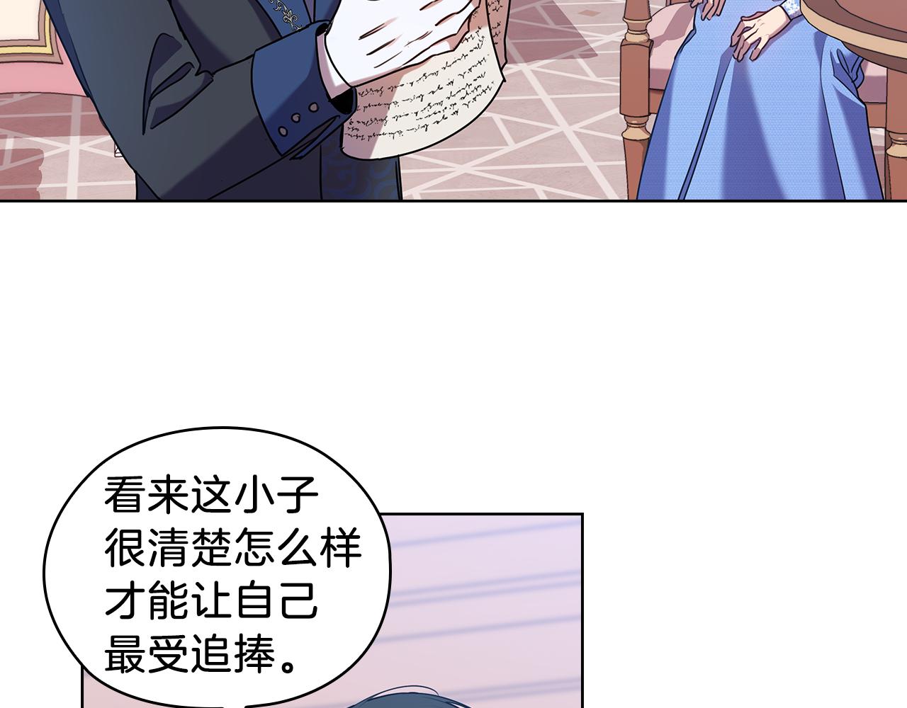 第70话  皇子归来88