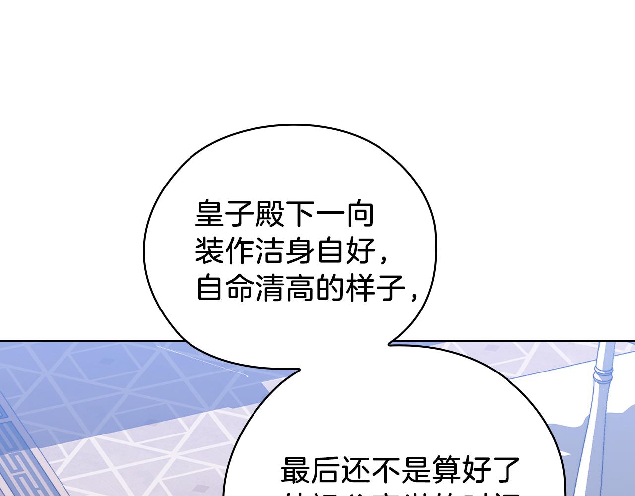 第70话  皇子归来94