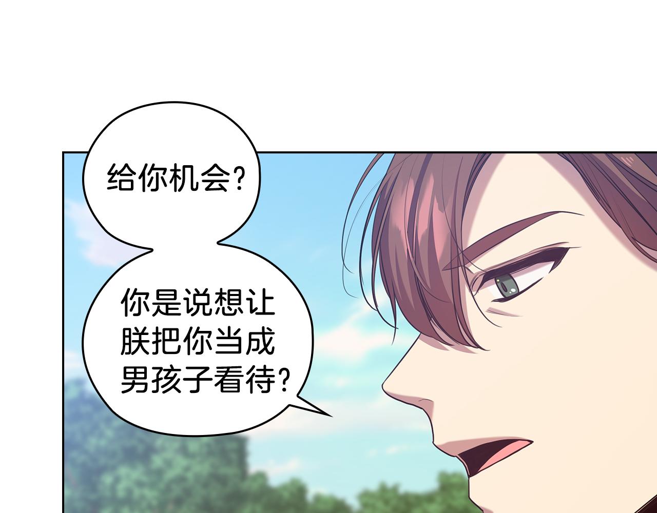 第71话 考验110