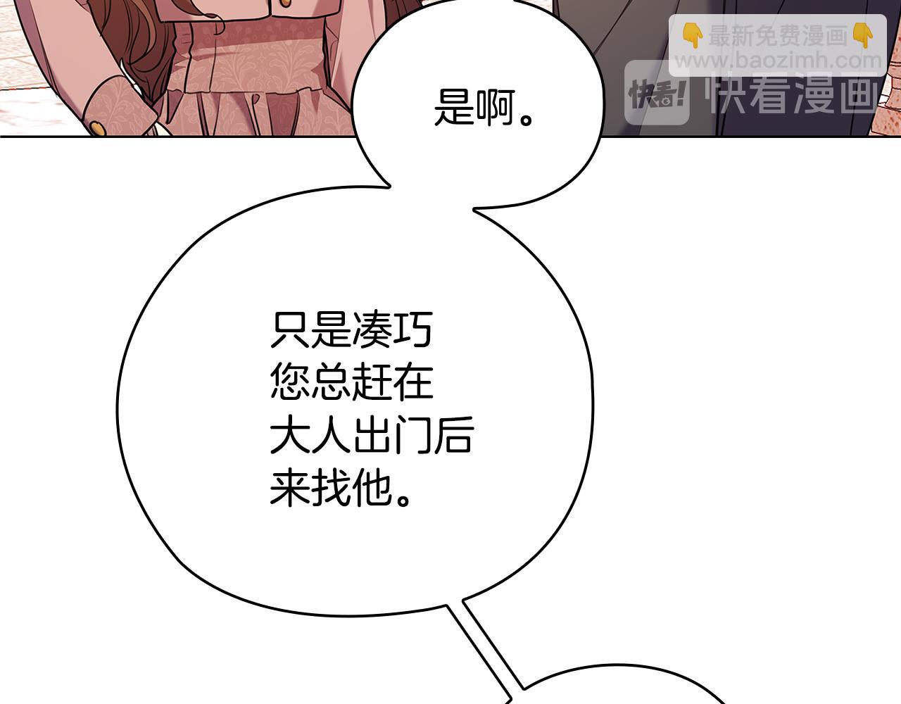 第72话  拜师14