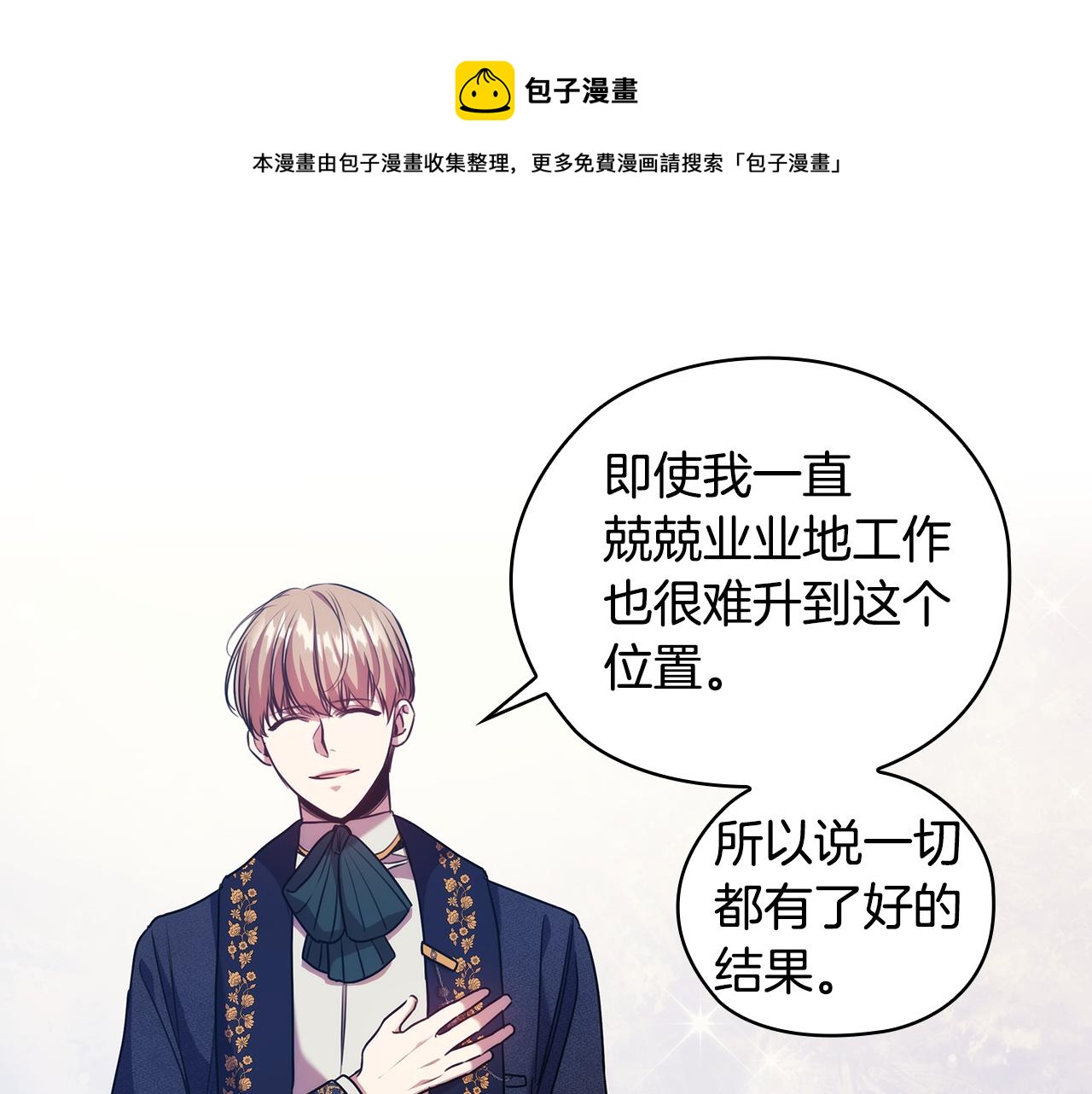 第73话 最佳选择36