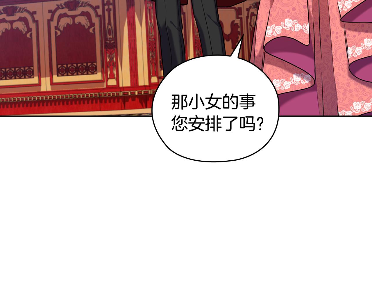 第74话 皇帝首肯10