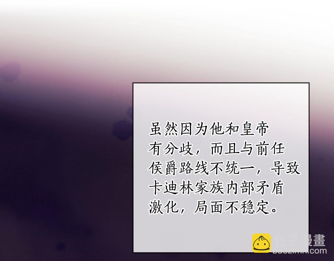 第74话 皇帝首肯101