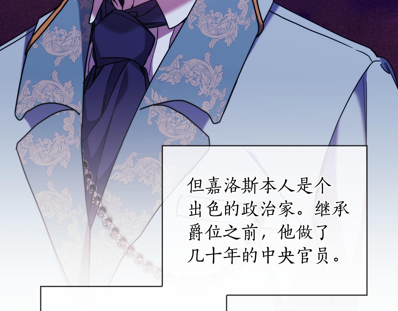 第74话 皇帝首肯107