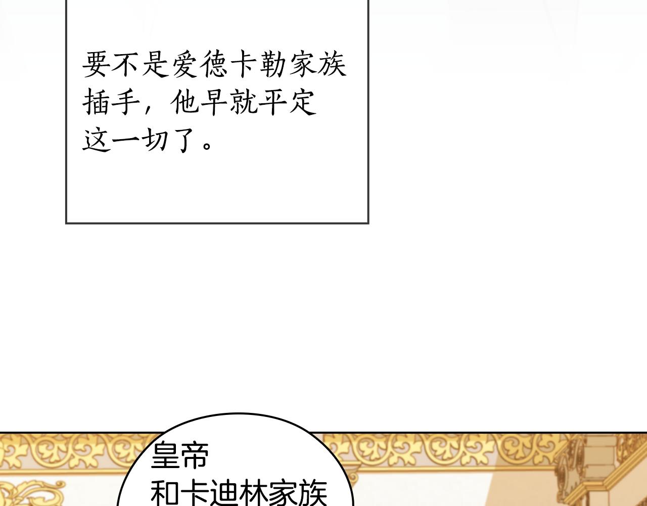 第74话 皇帝首肯108