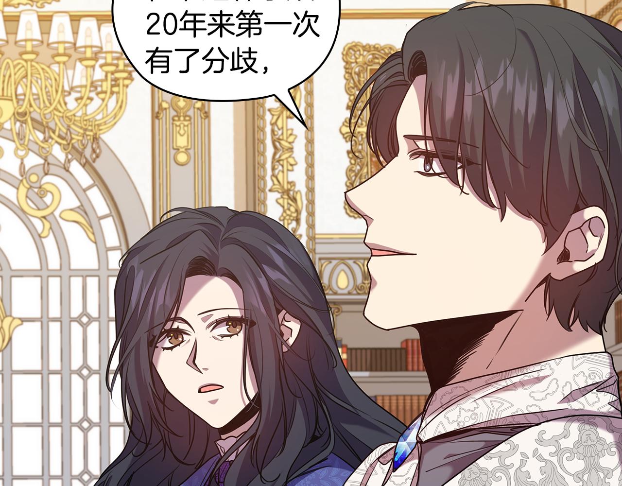 第74话 皇帝首肯109