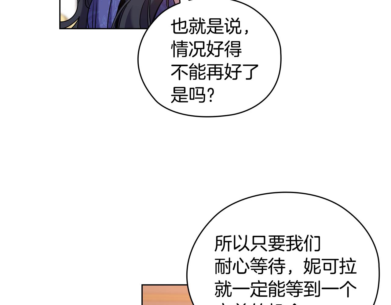 第74话 皇帝首肯112