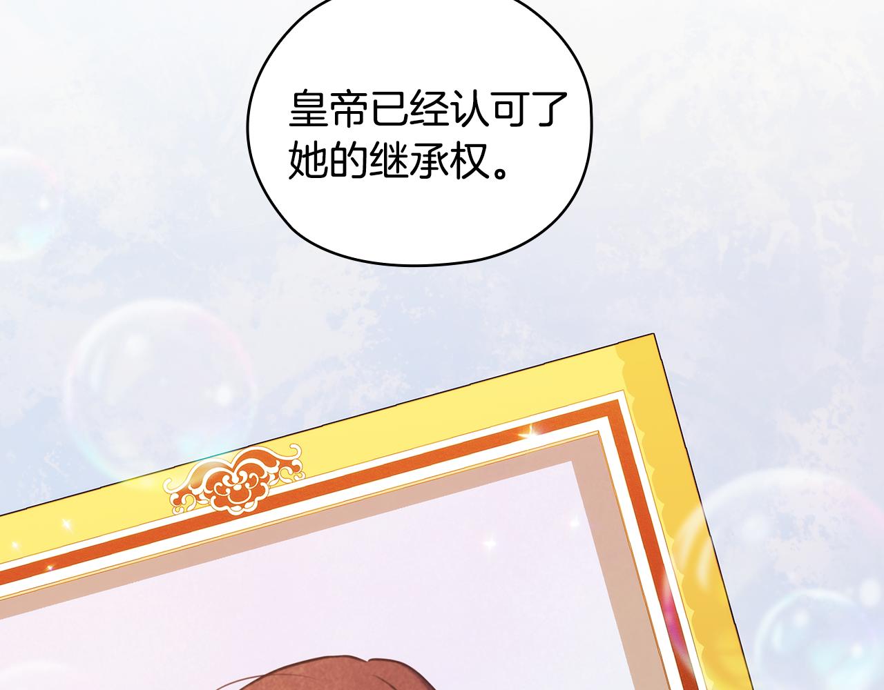 第74话 皇帝首肯114