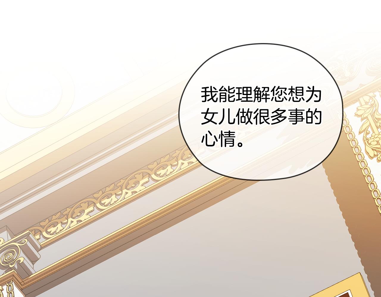 第74话 皇帝首肯136