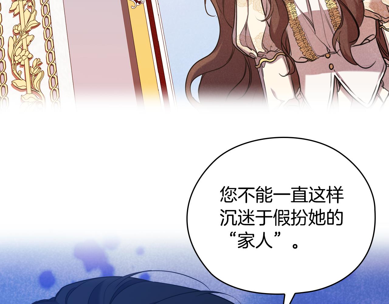 第74话 皇帝首肯138