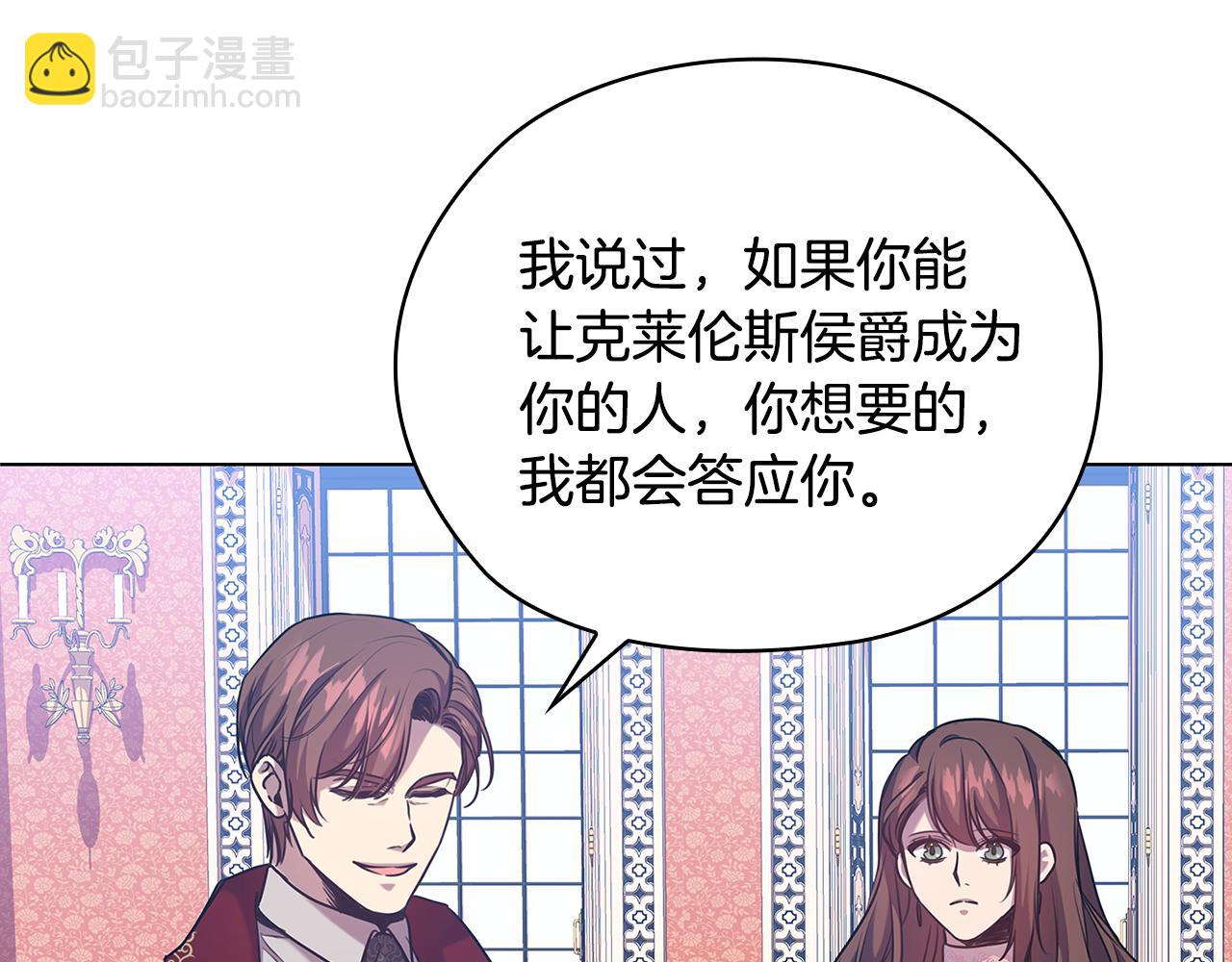 第74话 皇帝首肯15