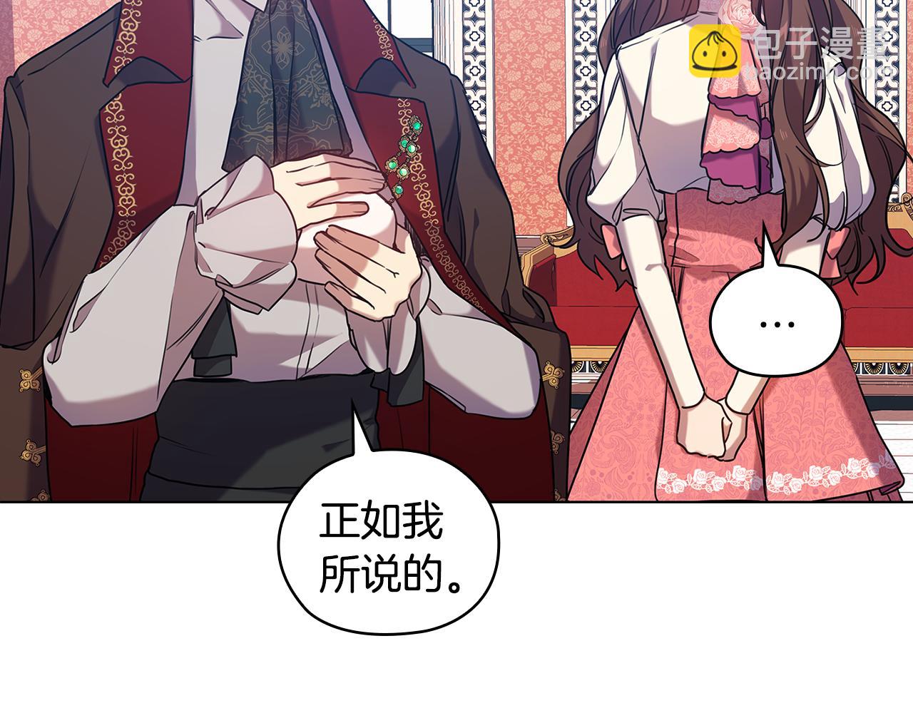 第74话 皇帝首肯16