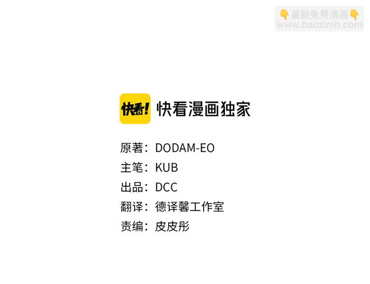 第74话 皇帝首肯2