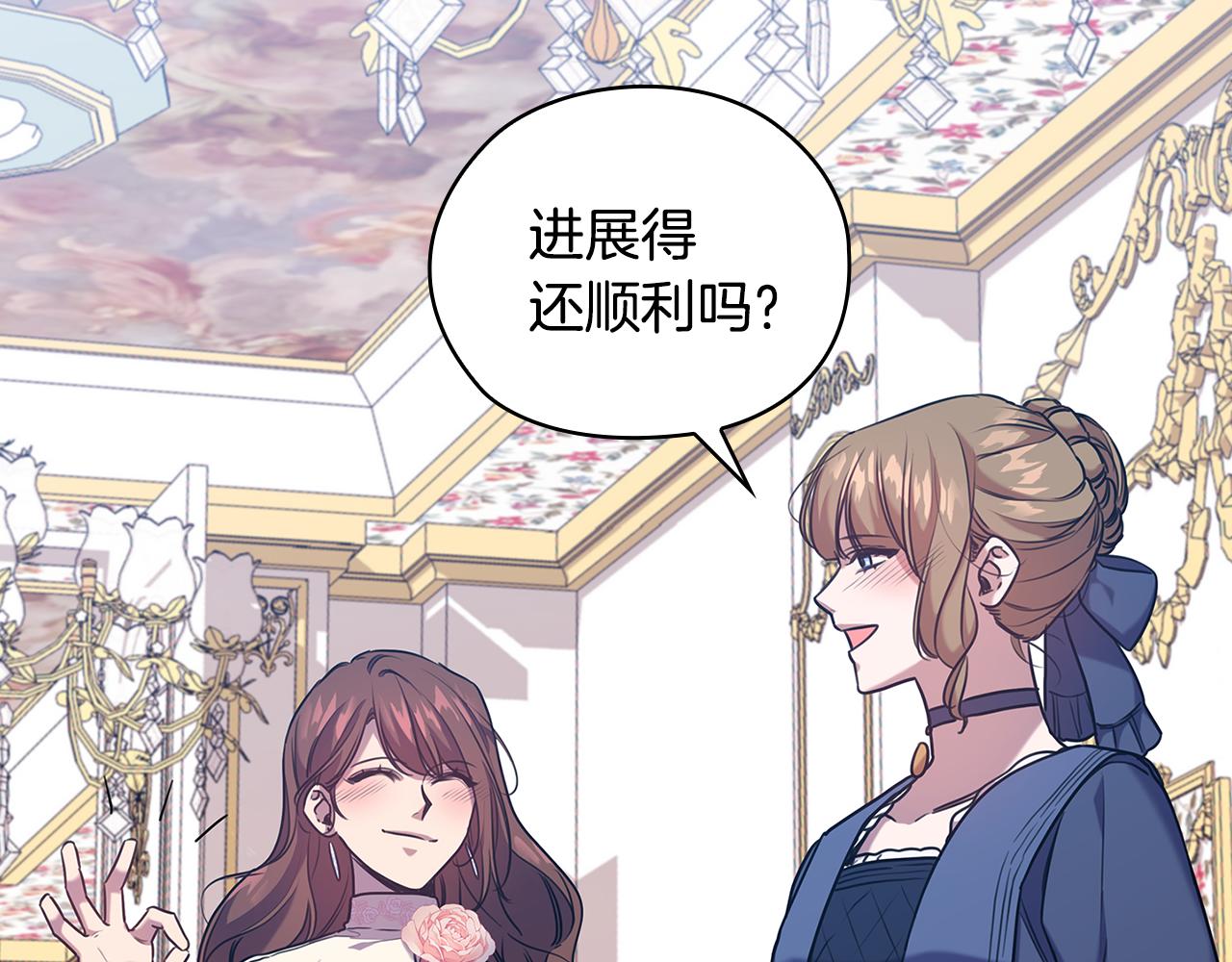 第74话 皇帝首肯25
