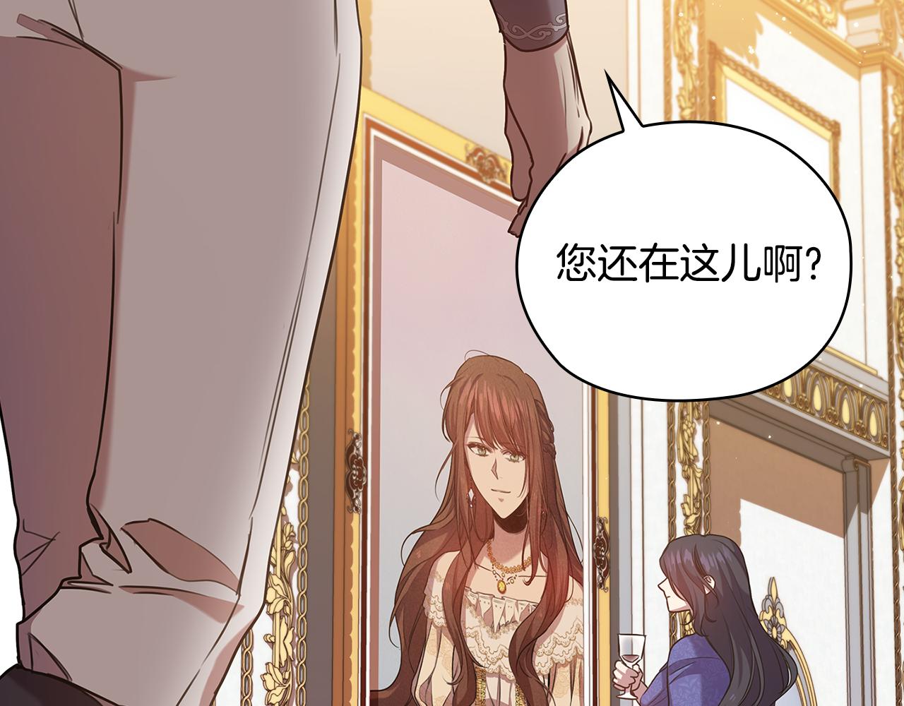 第74话 皇帝首肯53
