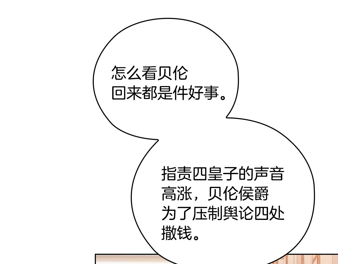 第74话 皇帝首肯69