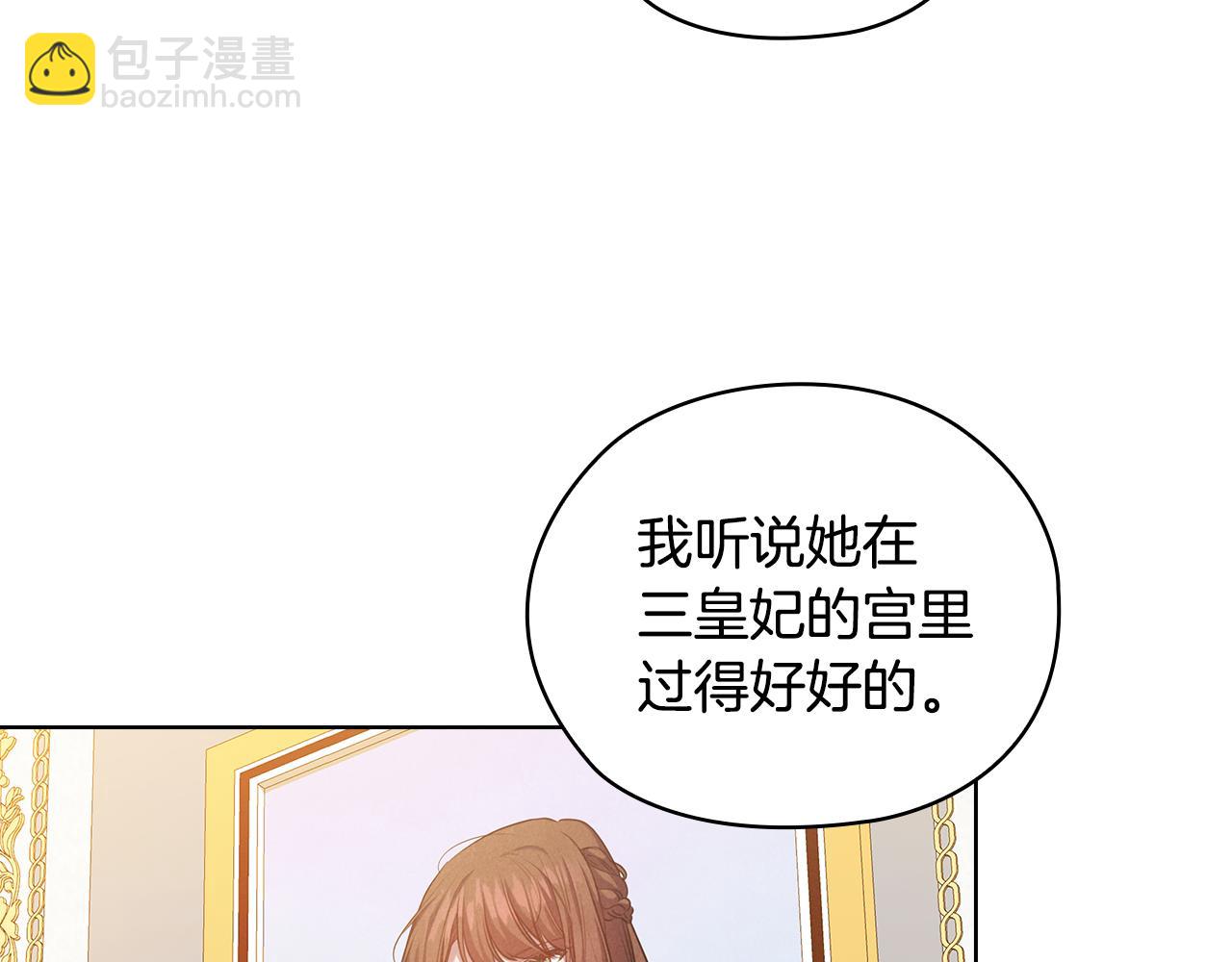 第74话 皇帝首肯71