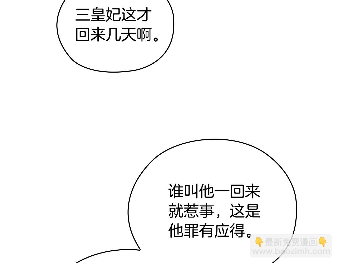 第74话 皇帝首肯74
