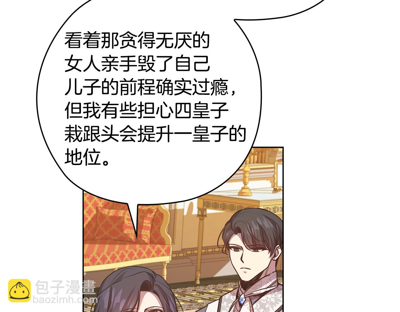 第74话 皇帝首肯75
