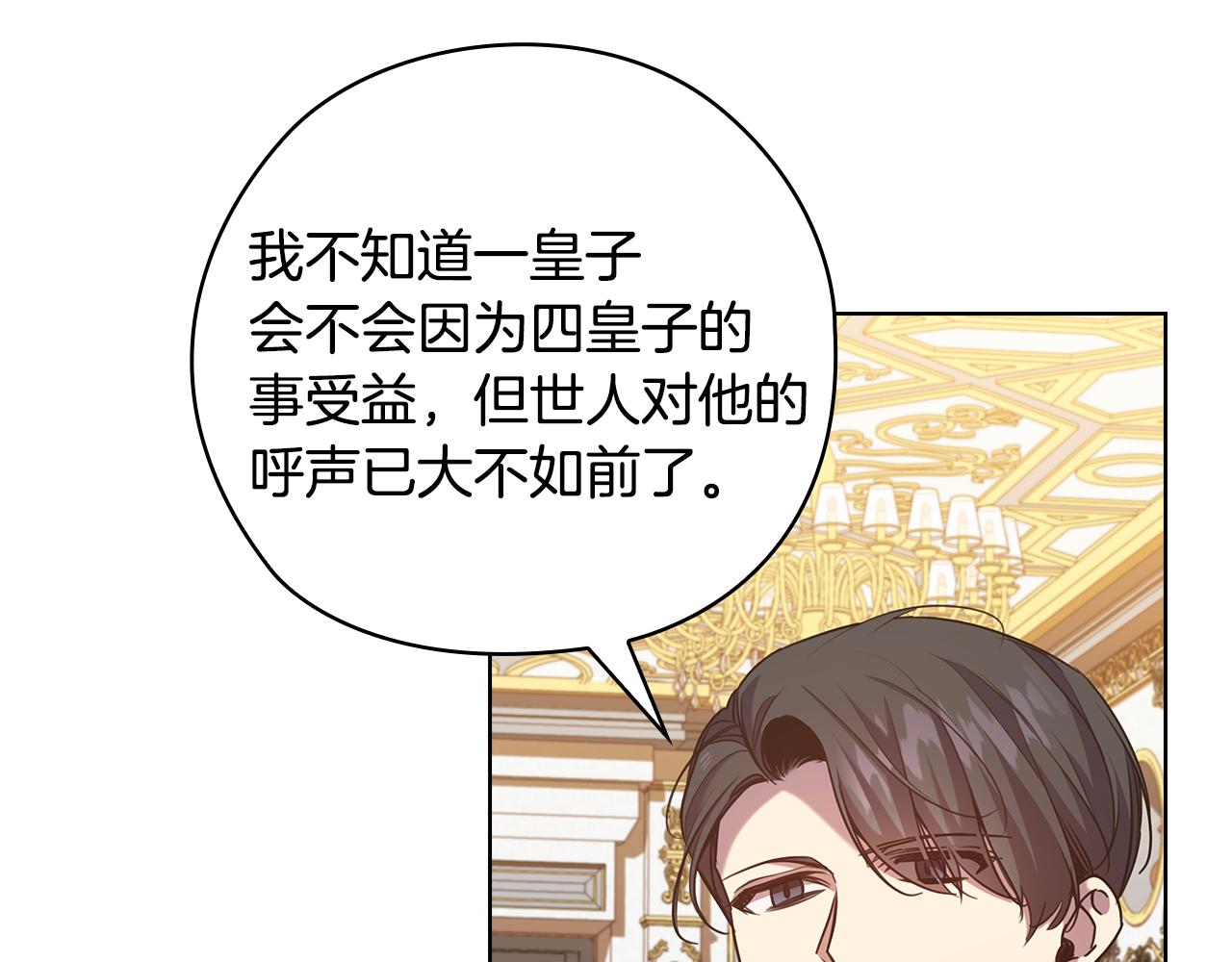第74话 皇帝首肯77