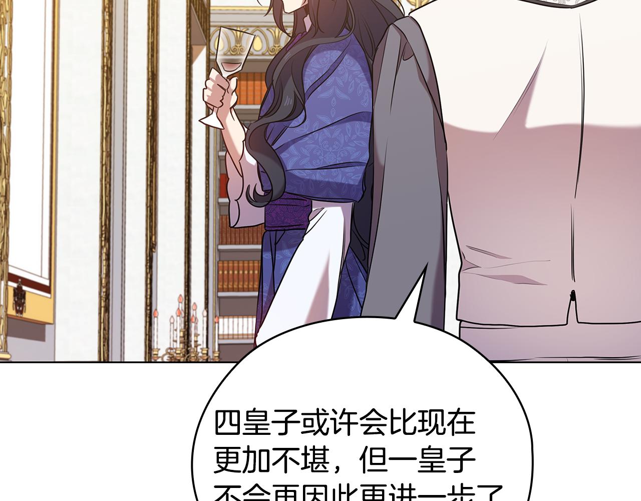 第74话 皇帝首肯81