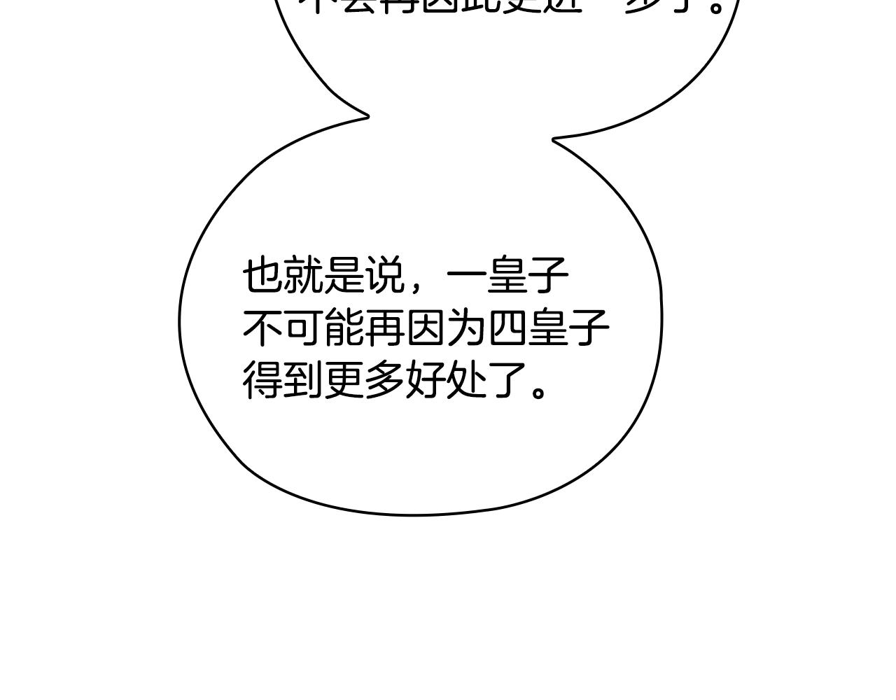 第74话 皇帝首肯82