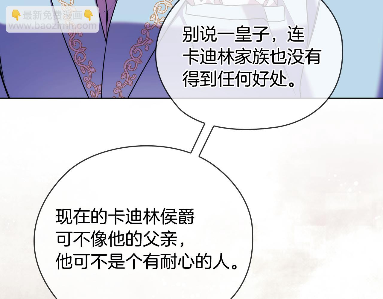 第74话 皇帝首肯87